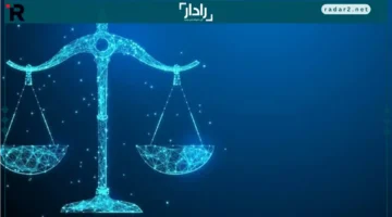 تحول هادئ.. توازن برج الميزان يولد فرص شراكة اليوم الأربعاء 12 نوفمبر 2025